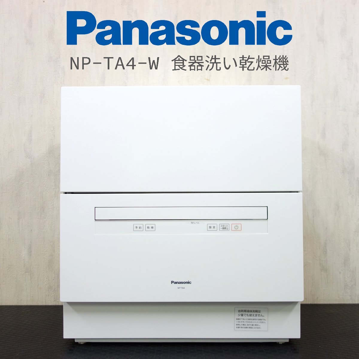 2025年最新】Yahoo!オークション -np-ta4-wの中古品・新品・未 2025年最新】Yahoo!オークション -np-ta4-wの中古品・新品・未