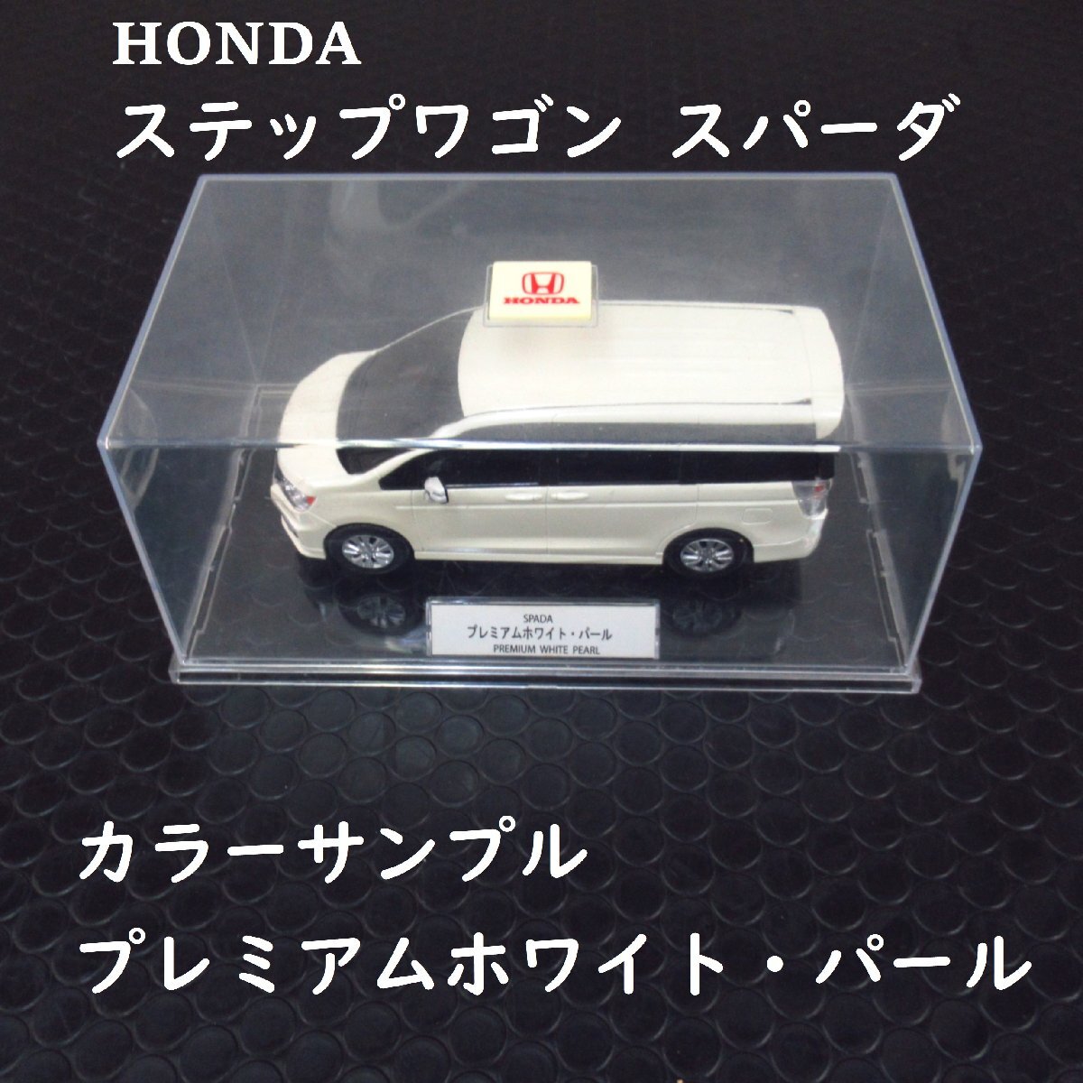 Yahoo!オークション -「ホンダ非売品カラーサンプルミニカー」の Yahoo!オークション -「ホンダ非売品カラーサンプルミニカー」の