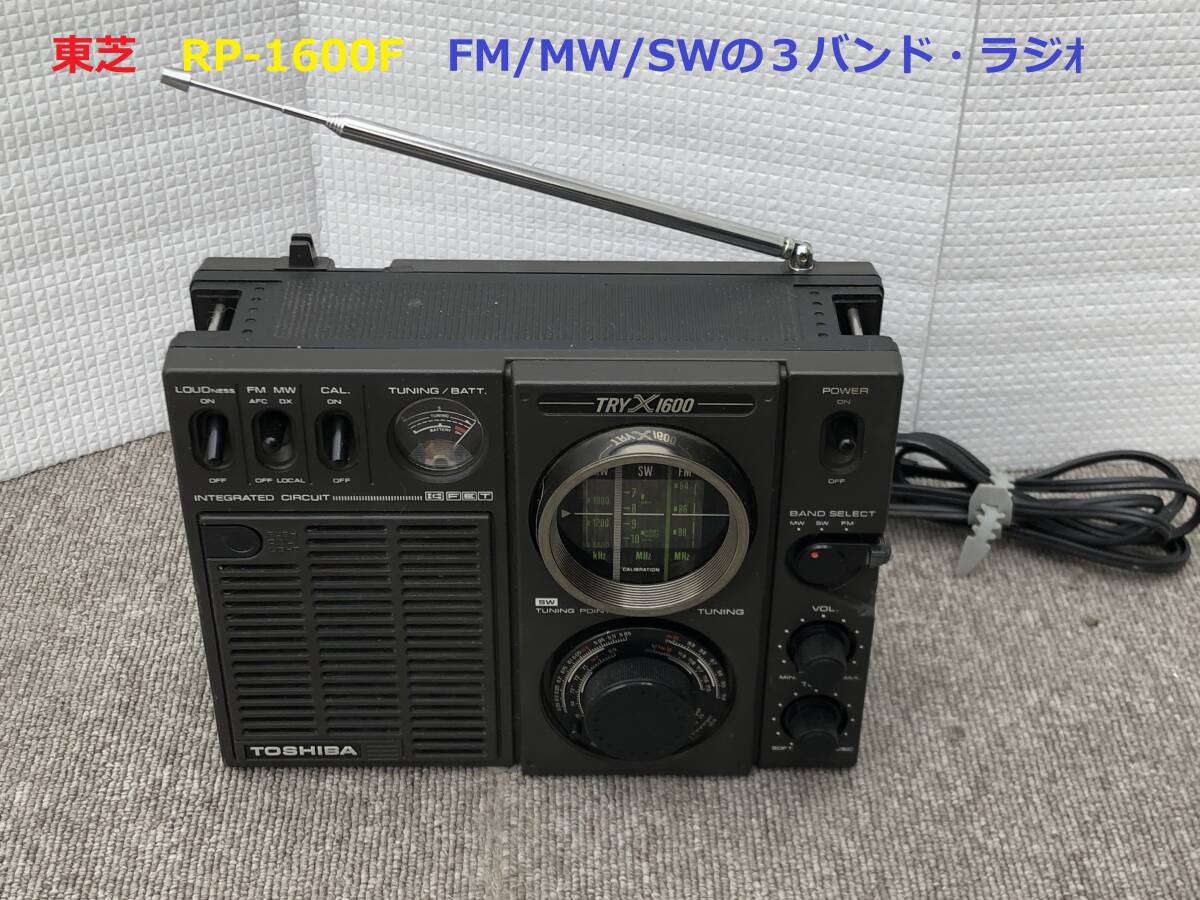 Yahoo!オークション -「RP-1600F」の落札相場・落札価格 Yahoo!オークション -「RP-1600F」の落札相場・落札価格