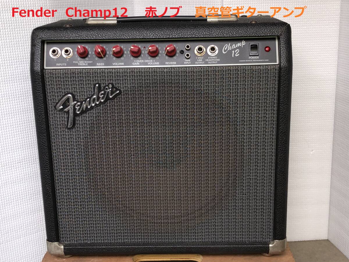 Yahoo!オークション -「fender champ 12」の落札相場・落札価格 Yahoo!オークション -「fender champ 12」の落札相場・落札価格
