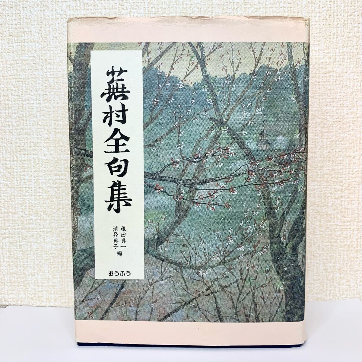 2025年最新】与謝蕪村の山水画と風月を楽しむ美しい日本画 2025年最新】与謝蕪村の山水画と風月を楽しむ美しい日本画