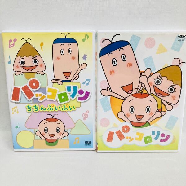858.ぱっころりん DVD NHK Eテレ 短編アニメ キッズ 子供 パッコロリン 幼児