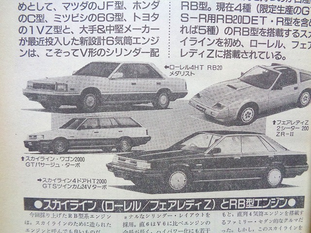 2025年最新】Yahoo!オークション -rb25det エンジン整備要領書の
