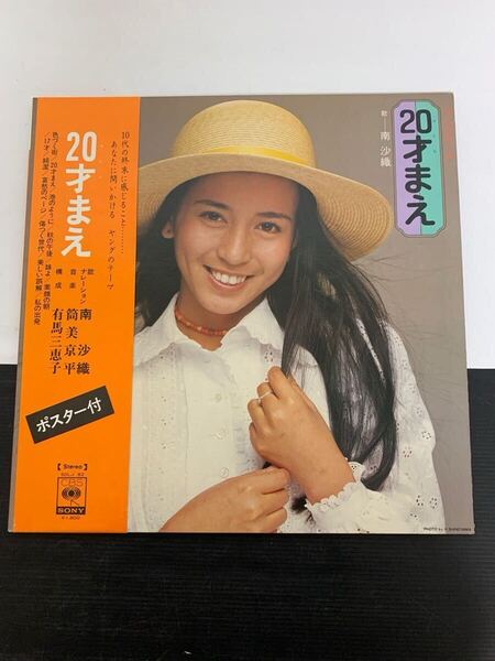 198 LPレコード 南沙織