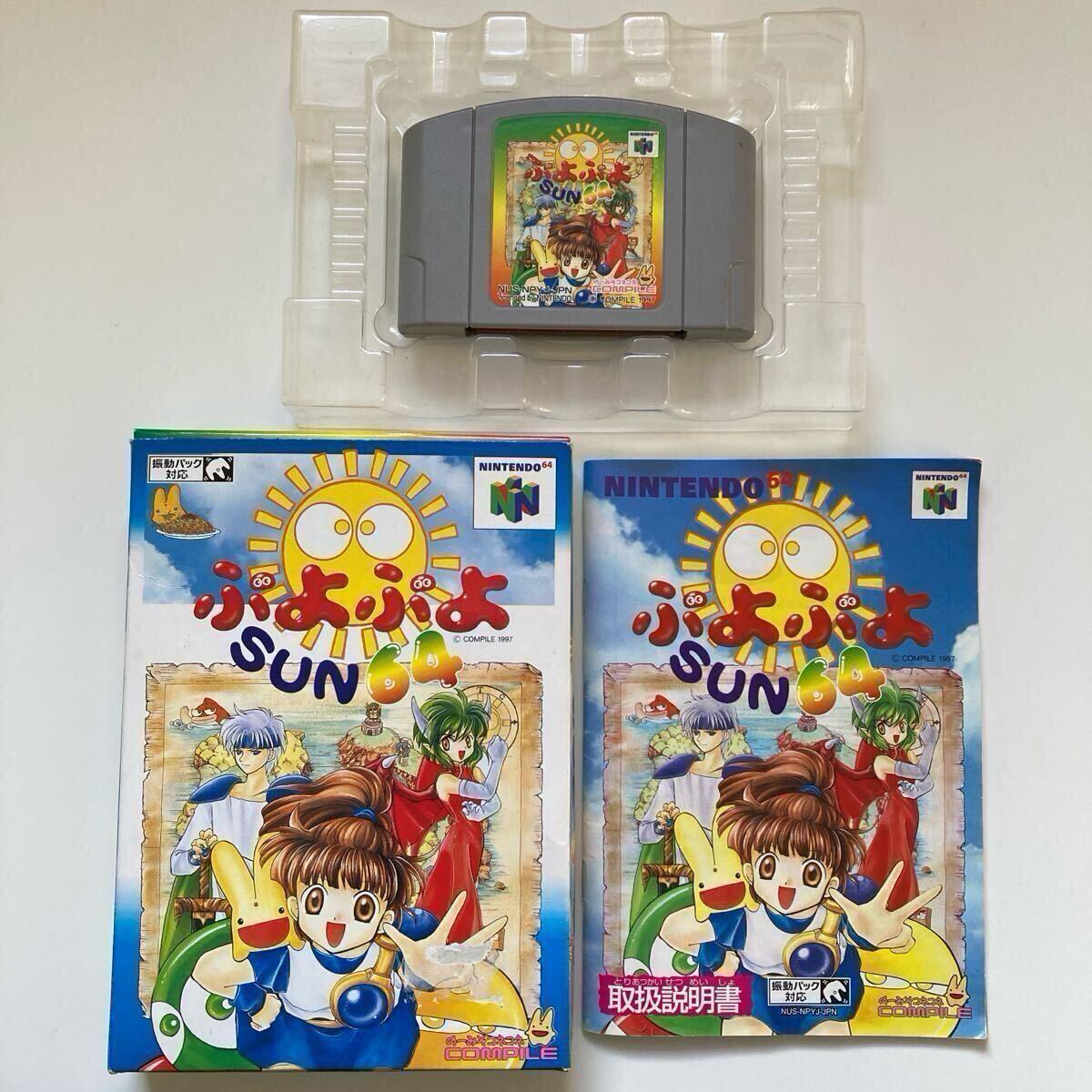 2025年最新】Yahoo!オークション -ぷよぷよsun64(NINTENDO 64)の