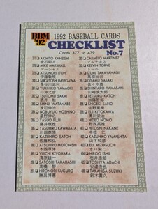 проверка список No.7 1992BBM498