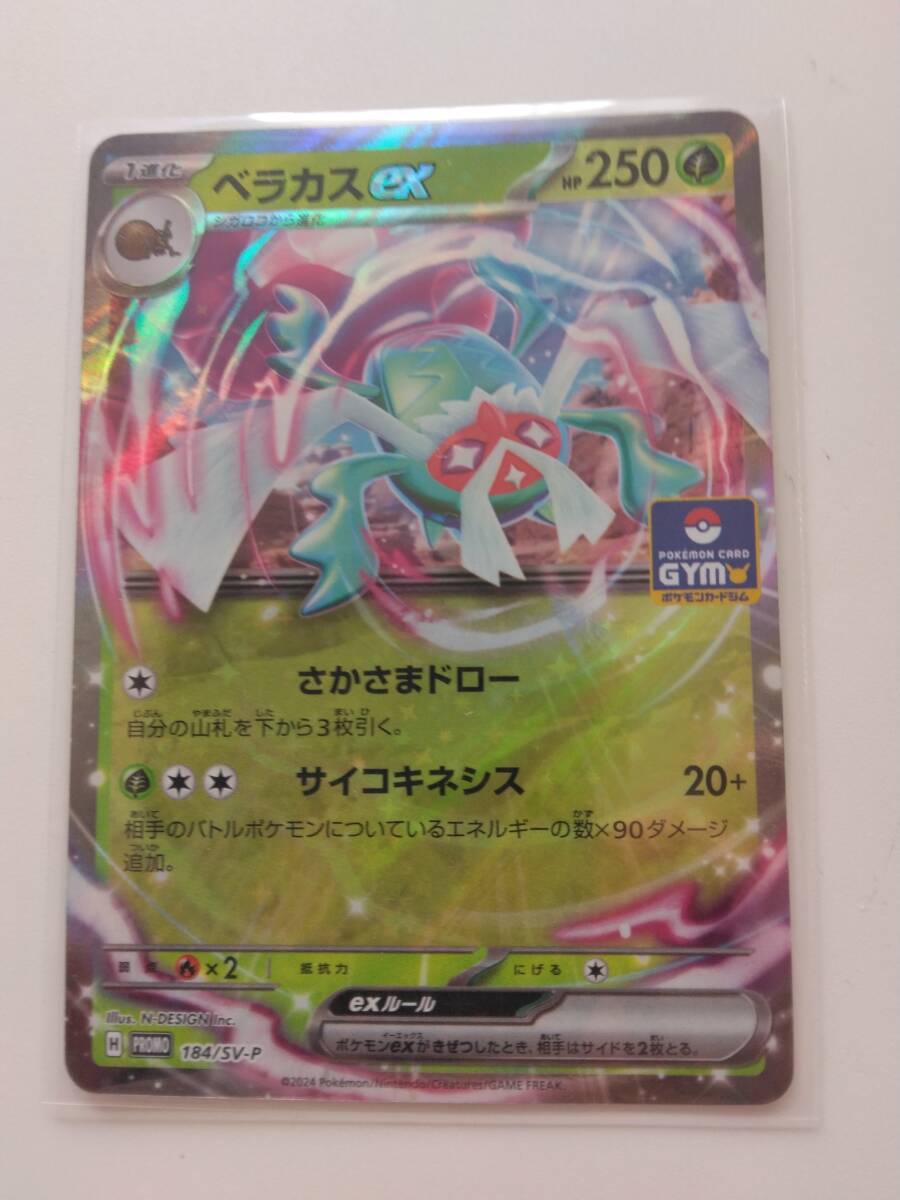 2025年最新】Yahoo!オークション -ポケモンカード プロモ 第8弾 2025年最新】Yahoo!オークション -ポケモンカード プロモ 第8弾