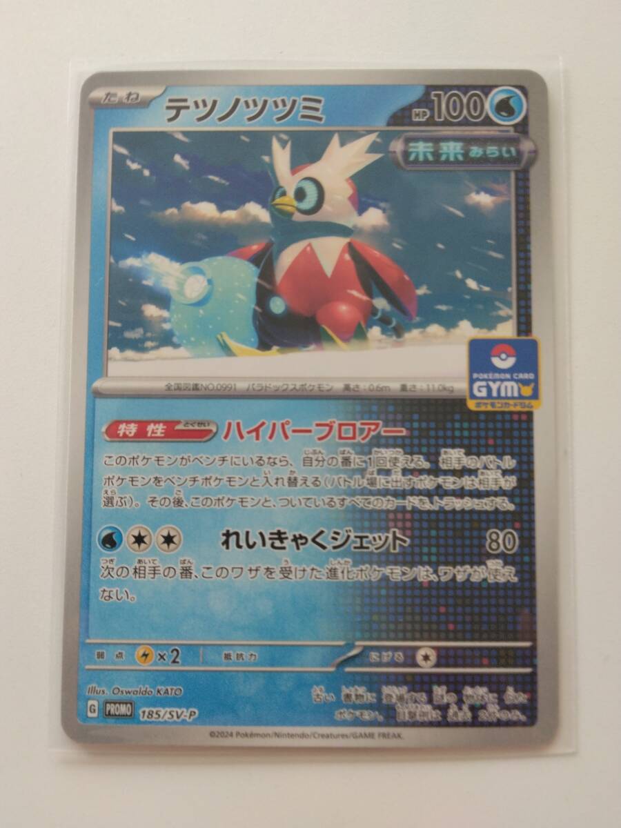 Yahoo!オークション -「ポケモンカード プロモ 第8弾」の落札 Yahoo!オークション -「ポケモンカード プロモ 第8弾」の落札