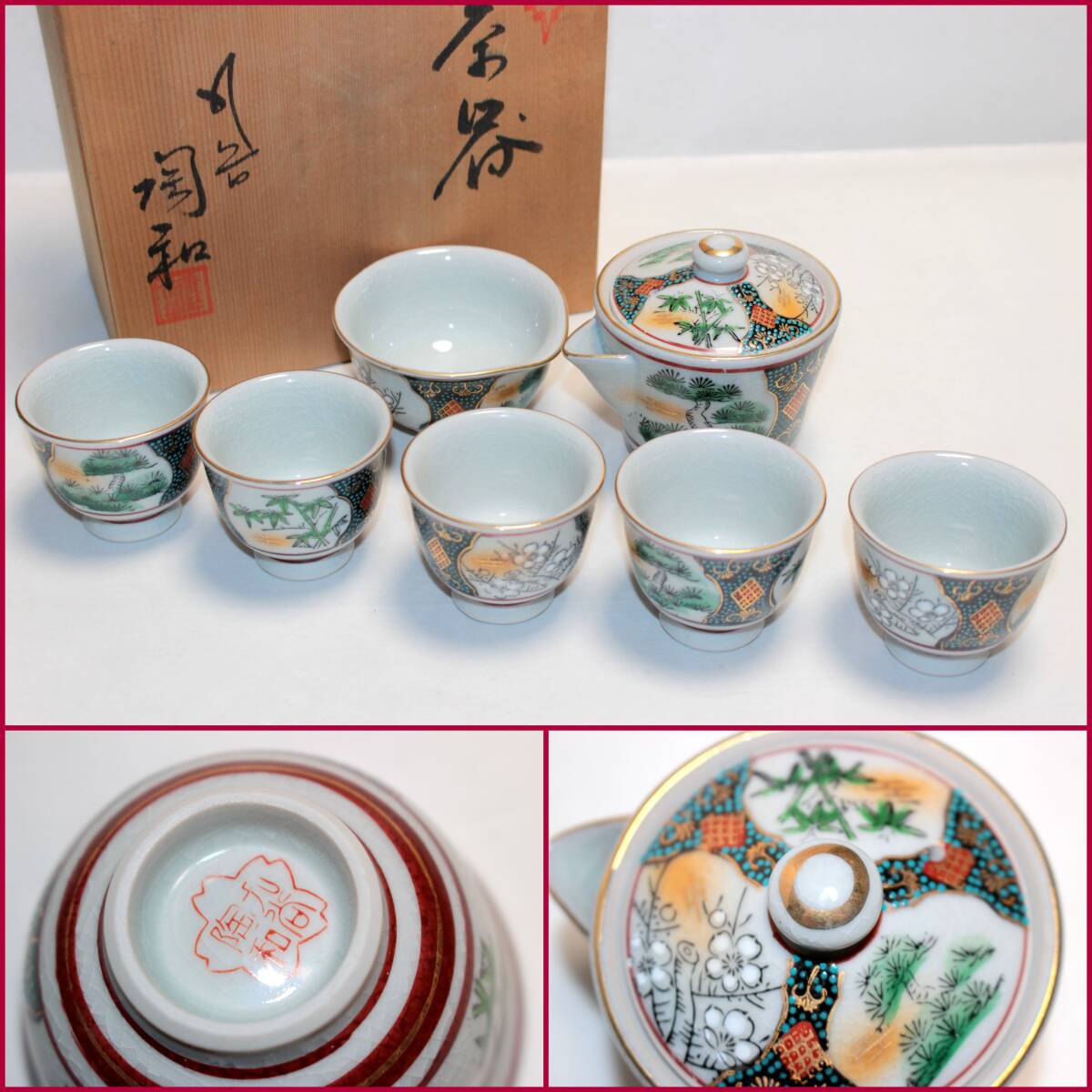 2025年最新】Yahoo!オークション -九谷 煎茶器の中古品・新品 2025年最新】Yahoo!オークション -九谷 煎茶器の中古品・新品