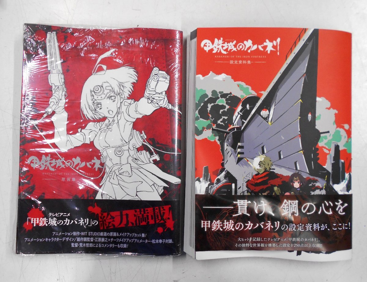 2025年最新】Yahoo!オークション -カバネリ 原画の中古品・新品