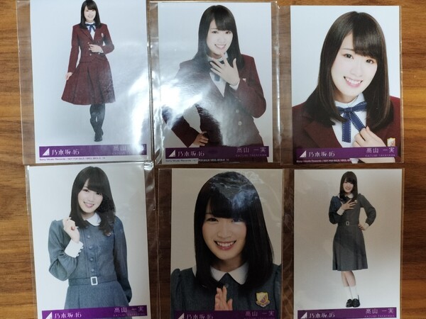 乃木坂46 生写真 高山一実 2コンプ 7