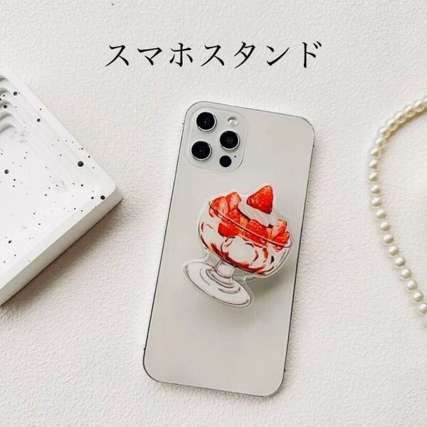☆在庫処分セール☆ レトロスマホスタンド スマホグリップ スマホホルダー コード収納 スマホリング スイーツ