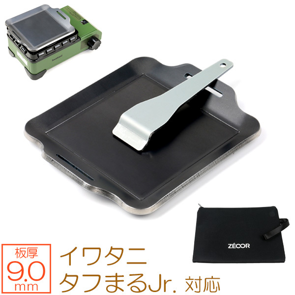 イワタニ カセットフー タフまるJr.専用グリルプレート 板厚9mm IW90-10J