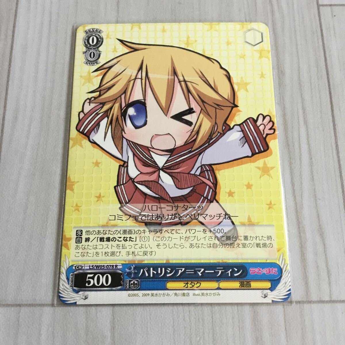 2025年最新】Yahoo!オークション -らきすた カードの中古品