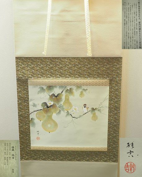 Yahoo!オークション -「佐藤」(山水、風月) (日本画)の落札相場