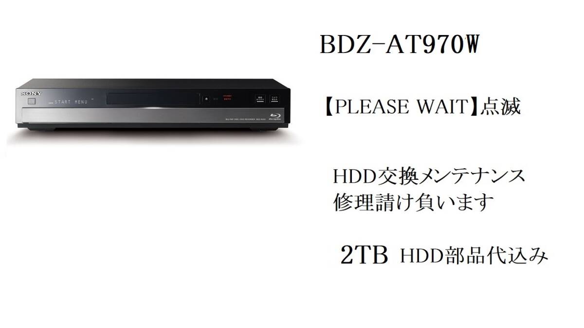 Yahoo!オークション -「hdd換装」(ソニー) (ブルーレイ