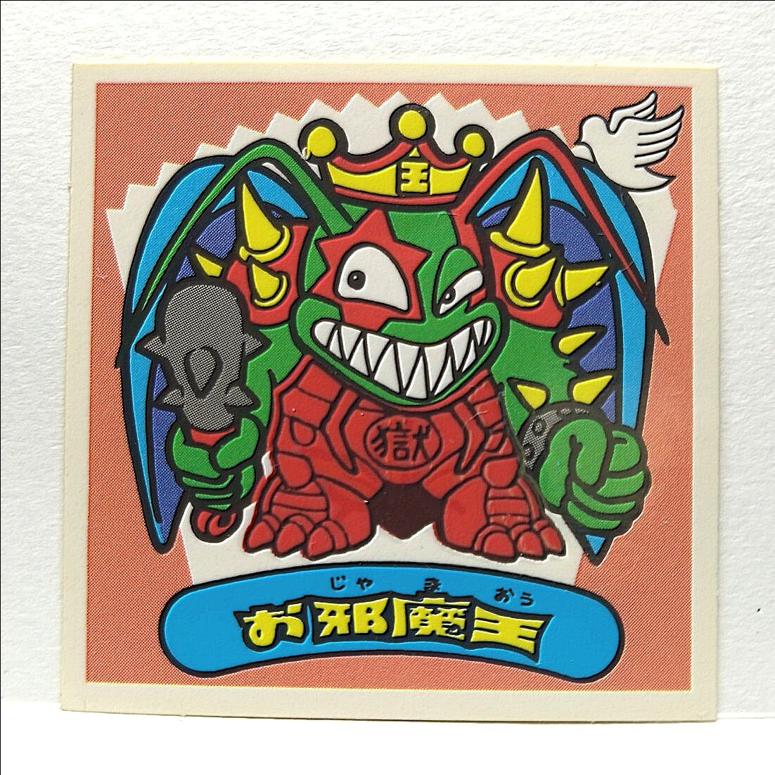 ビックリマン/セル画・動画/お邪魔王【美品】 ビックリマン/セル画・動画/お邪魔王【美品】 2025年最新