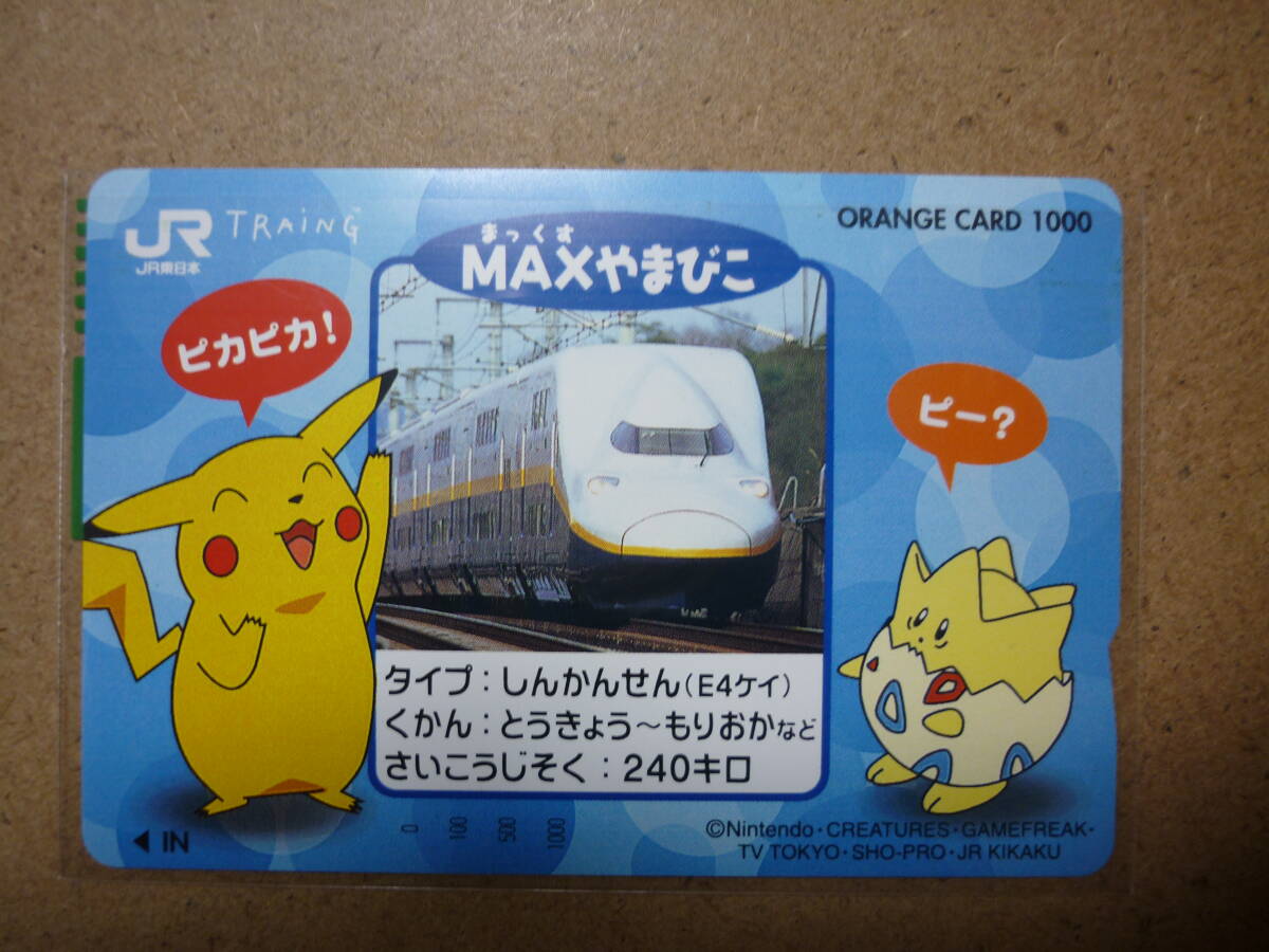 Yahoo!オークション -「ポケモンカード」(オレンジカード) (鉄道 Yahoo!オークション -「ポケモンカード」(オレンジカード) (鉄道