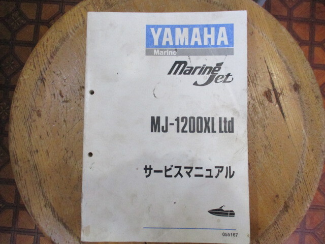 2025年最新】Yahoo!オークション -ヤマハ 1200xlの中古品・新品 2025年最新】Yahoo!オークション -ヤマハ 1200xlの中古品・新品
