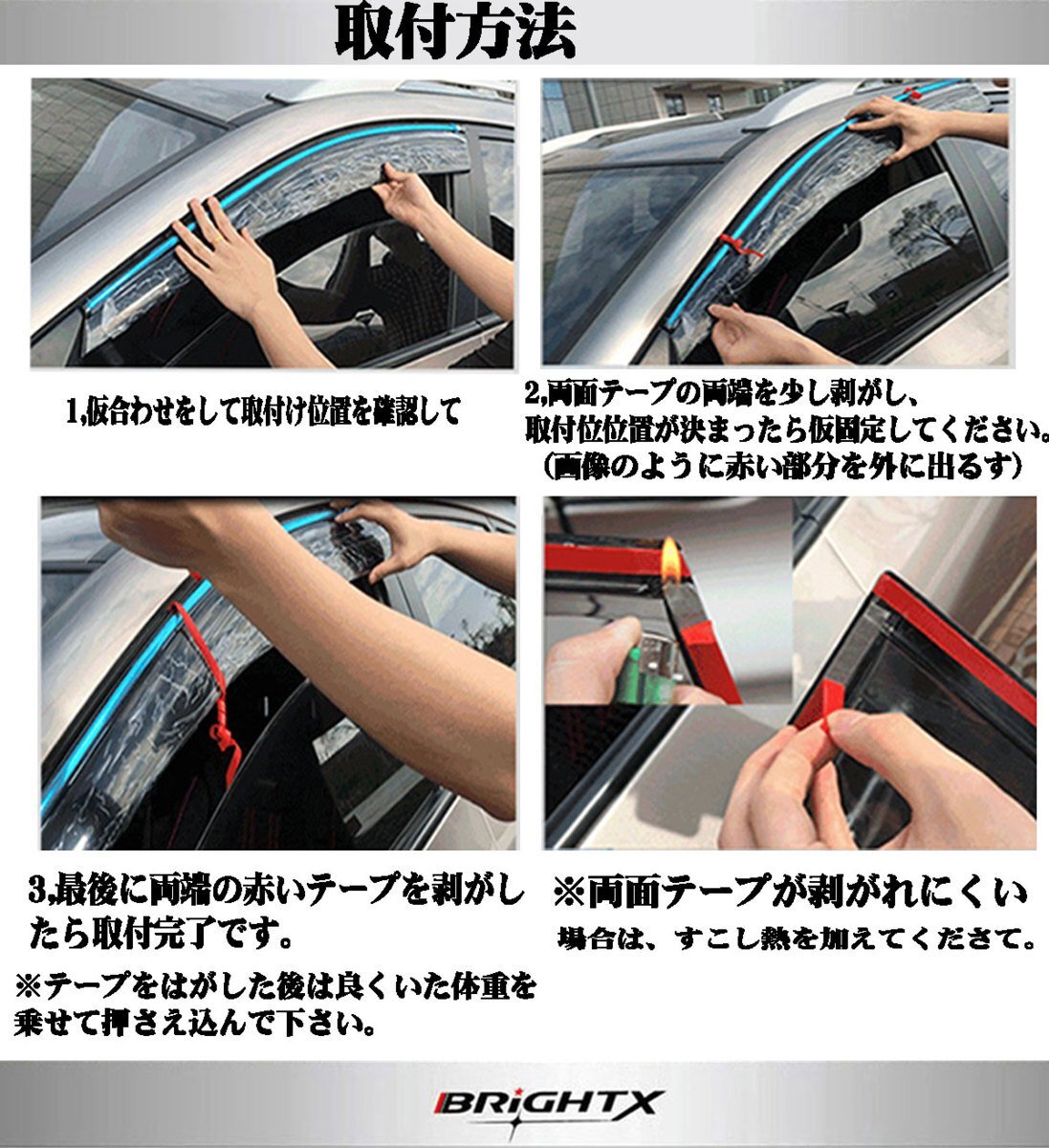 即決発送 トヨタ【 現行 ビクシス ジョイ 型式 : LA250A / LA260A 年式 : H28/06~ 】4枚SETサイド ドアバイザー ワイドタイプ BRiGHTX 即決発送 トヨタ【 現行 ビクシス ジョイ 型式 : LA250A / LA260A 年式 : H28/06~ 】4枚SETサイド ドアバイザー ワイドタイプ BRiGHTX