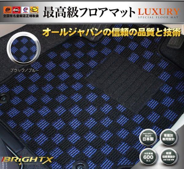 送料無料 日本製 フロアマット【 レクサス LEXUS GS 190系 GWS/GRS/URS 】2WD H17.08~H23.05 枚数 5枚セット【 ブラック×ブルー 】