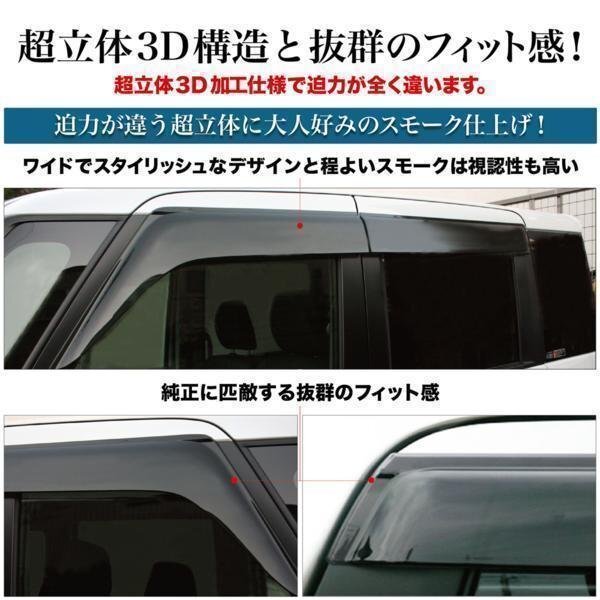 即決発送 トヨタ【 現行 ビクシス ジョイ 型式 : LA250A / LA260A 年式 : H28/06~ 】4枚SETサイド ドアバイザー ワイドタイプ BRiGHTX 即決発送 トヨタ【 現行 ビクシス ジョイ 型式 : LA250A / LA260A 年式 : H28/06~ 】4枚SETサイド ドアバイザー ワイドタイプ BRiGHTX
