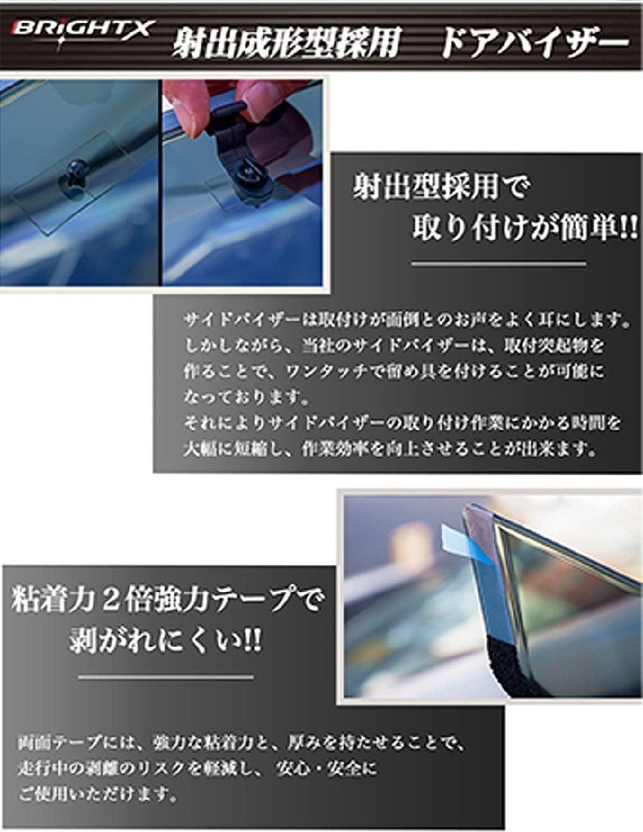 即決発送 トヨタ【 現行 ビクシス ジョイ 型式 : LA250A / LA260A 年式 : H28/06~ 】4枚SETサイド ドアバイザー ワイドタイプ BRiGHTX 即決発送 トヨタ【 現行 ビクシス ジョイ 型式 : LA250A / LA260A 年式 : H28/06~ 】4枚SETサイド ドアバイザー ワイドタイプ BRiGHTX