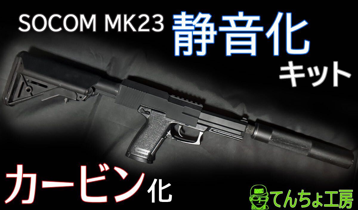 Yahoo!オークション -「mk23 サプレッサー」の落札相場・落札価格