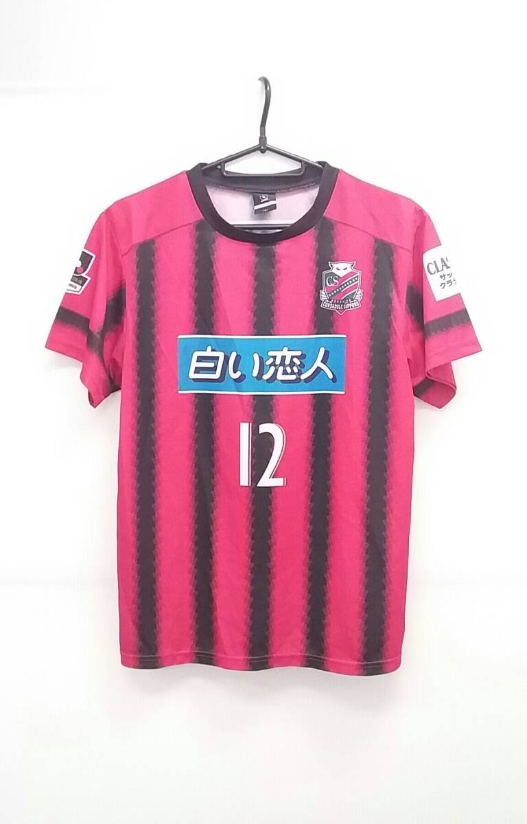 2025年最新】Yahoo!オークション -コンサドーレ札幌