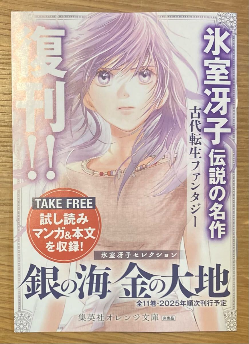 2025年最新】Yahoo!オークション -銀の海金の大地の中古品・新品 2025年最新】Yahoo!オークション -銀の海金の大地の中古品・新品