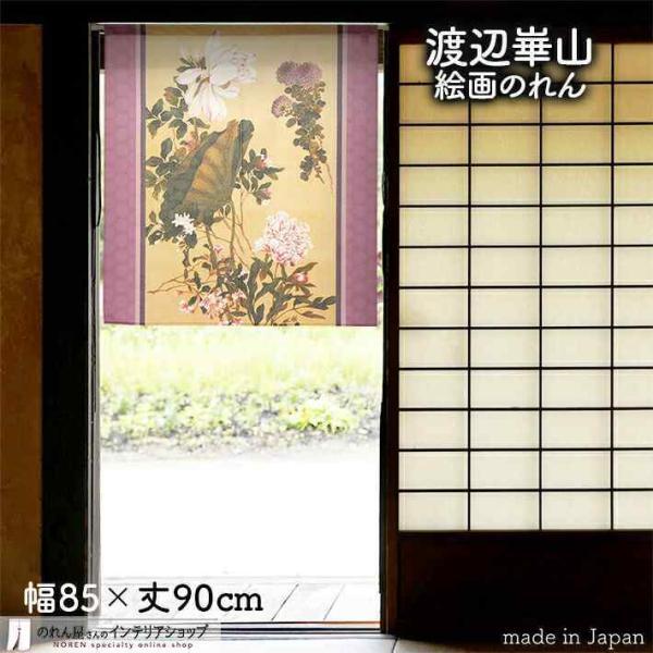 2025年最新】Yahoo!オークション -渡辺 崋山の中古品・新品・未 2025年最新】Yahoo!オークション -渡辺 崋山の中古品・新品・未