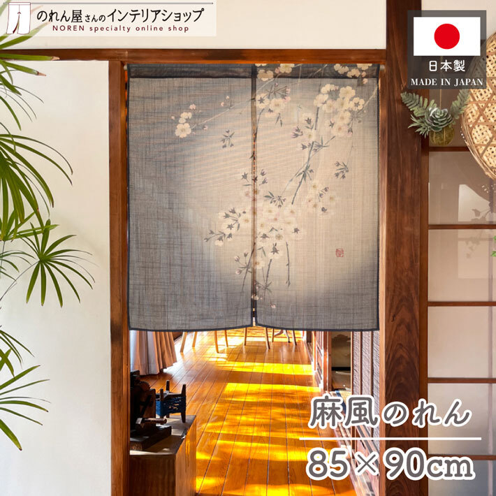 暖簾(のれん) :: Yahoo!Auction|DEJAPAN - Bid and Buy Japan 暖簾(のれん) :: Yahoo!Auction|DEJAPAN - Bid and Buy Japan