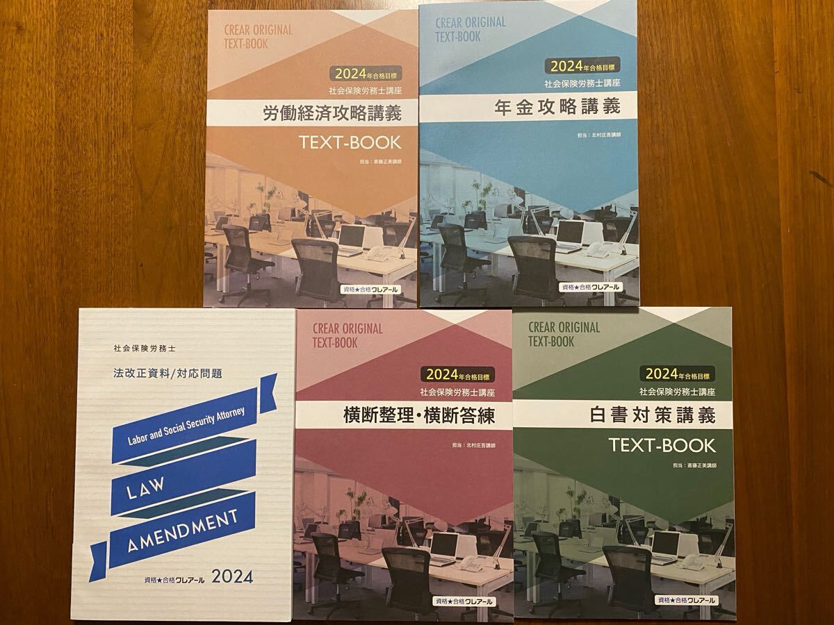 2025年最新】Yahoo!オークション -社労士の中古品・新品・未使用 2025年最新】Yahoo!オークション -社労士の中古品・新品・未使用