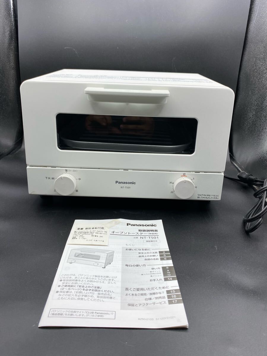 2025年最新】Yahoo!オークション -nt-t501の中古品・新品・未 2025年最新】Yahoo!オークション -nt-t501の中古品・新品・未