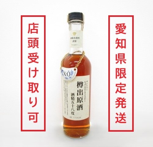 Yahoo!オークション -「山崎蒸溜所 樽出原酒」の落札相場・落札価格 Yahoo!オークション -「山崎蒸溜所 樽出原酒」の落札相場・落札価格