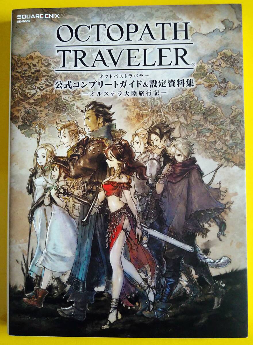 2025年最新】Yahoo!オークション -オクトパストラベラーの中古品