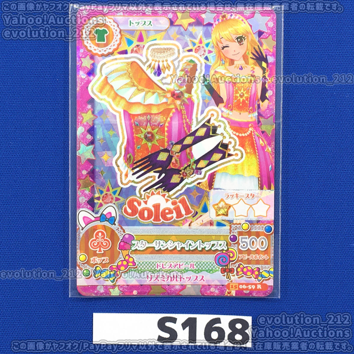Yahoo!オークション -「アイカツカード いちご」(おもちゃ Yahoo!オークション -「アイカツカード いちご」(おもちゃ