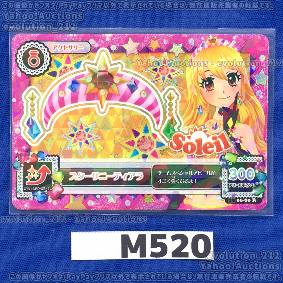Yahoo!オークション -「アイカツカード いちご」(おもちゃ Yahoo!オークション -「アイカツカード いちご」(おもちゃ
