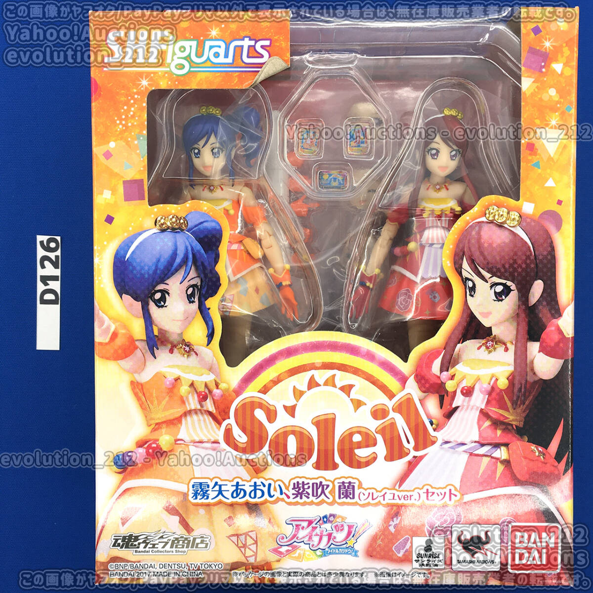 Yahoo!オークション -「アイカツ ソレイユ」(ゲーム) の落札相場 Yahoo!オークション -「アイカツ ソレイユ」(ゲーム) の落札相場