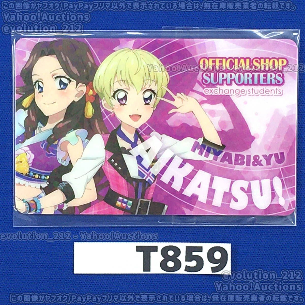 2025年最新】Yahoo!オークション -アイカツ ファン証明書の中古 2025年最新】Yahoo!オークション -アイカツ ファン証明書の中古