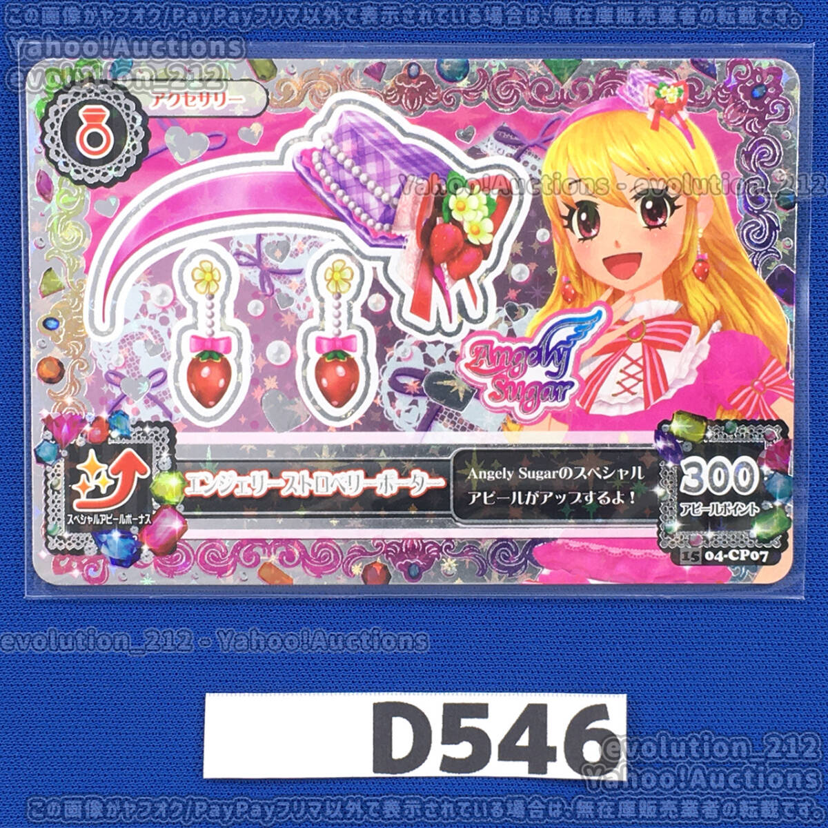 Yahoo!オークション -「アイカツカード いちご」(おもちゃ Yahoo!オークション -「アイカツカード いちご」(おもちゃ