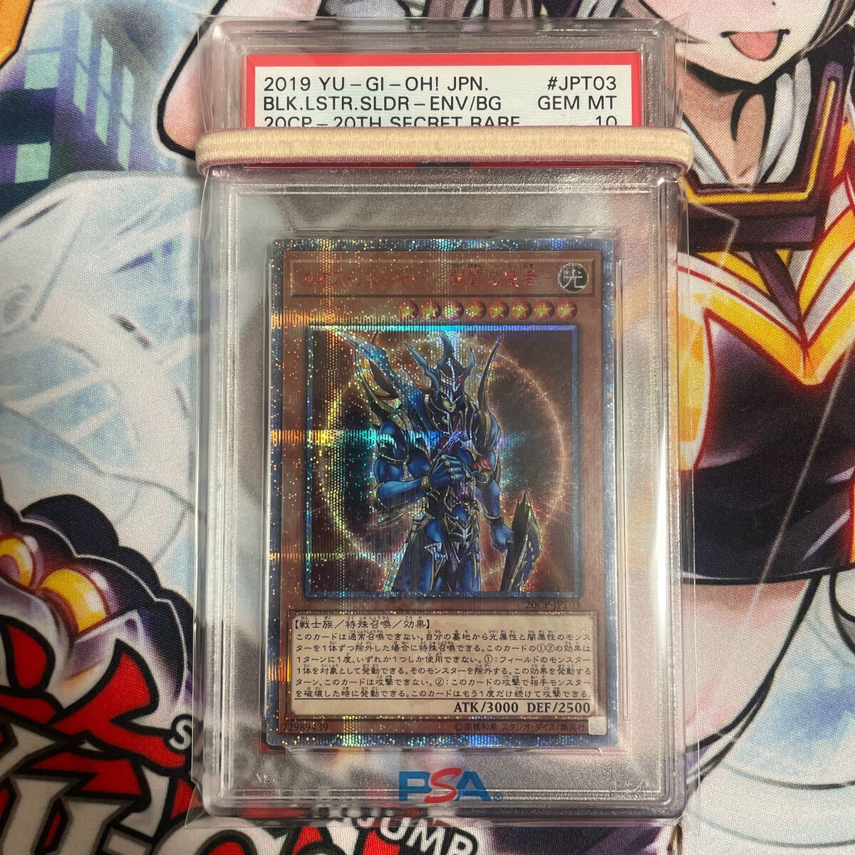 Yahoo!オークション -「カオスソルジャー psa10」の落札相場 Yahoo!オークション -「カオスソルジャー psa10」の落札相場