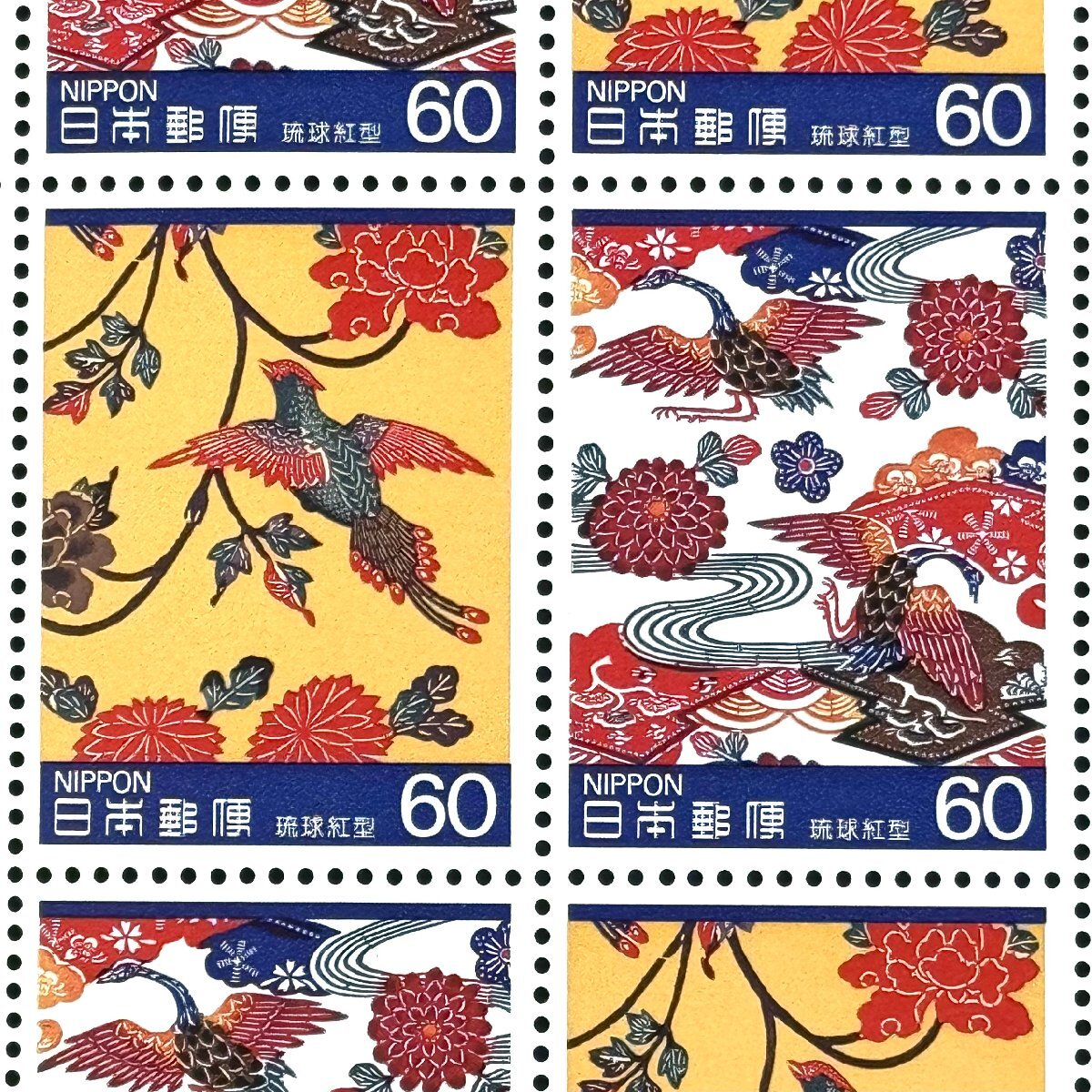 日本の古切手 美しい伝統工芸品 その3 10枚 Yahoo!オークション -「切手 伝統的工芸品シリーズ」の落札相場