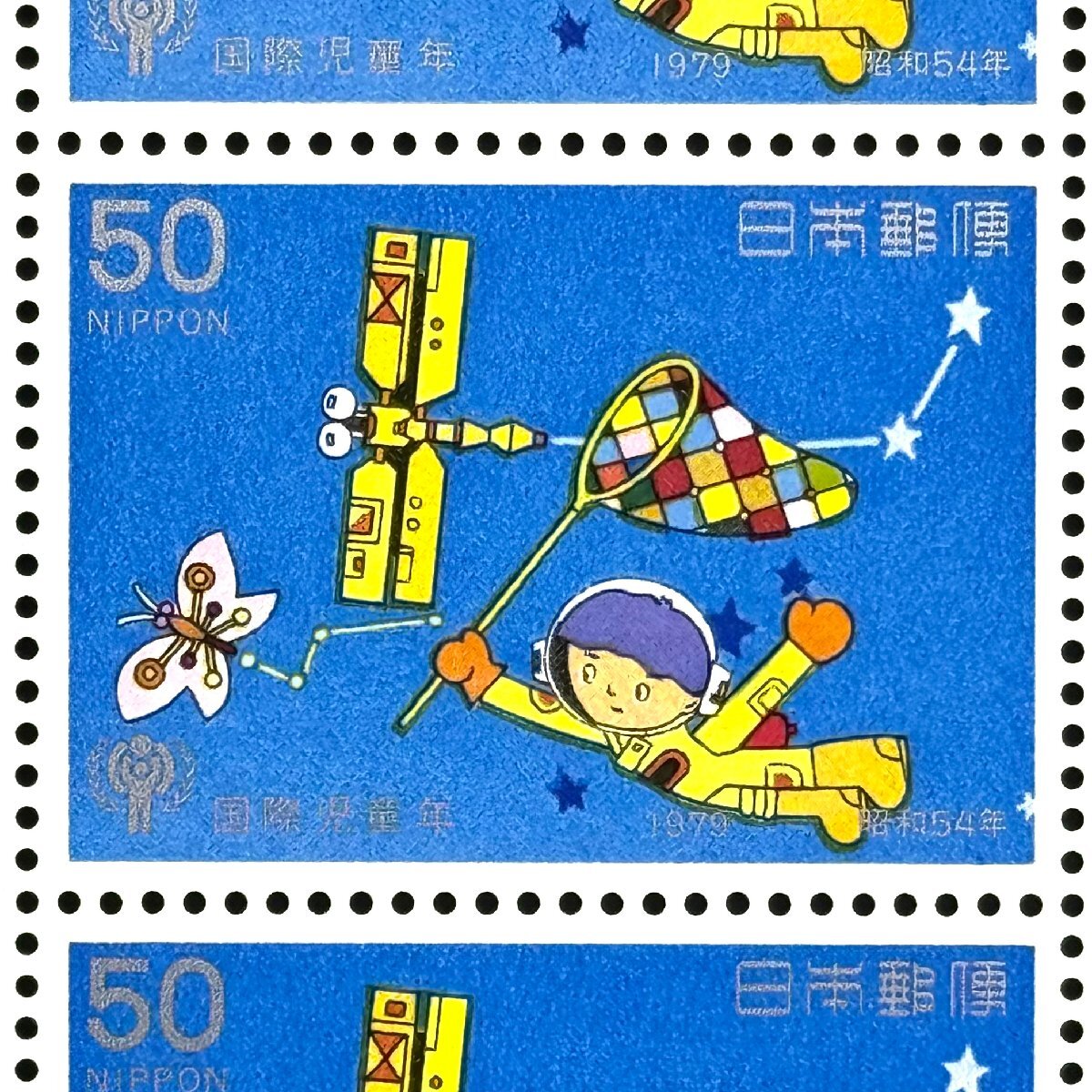 2025年最新】Yahoo!オークション -国際児童年切手の中古品・新品