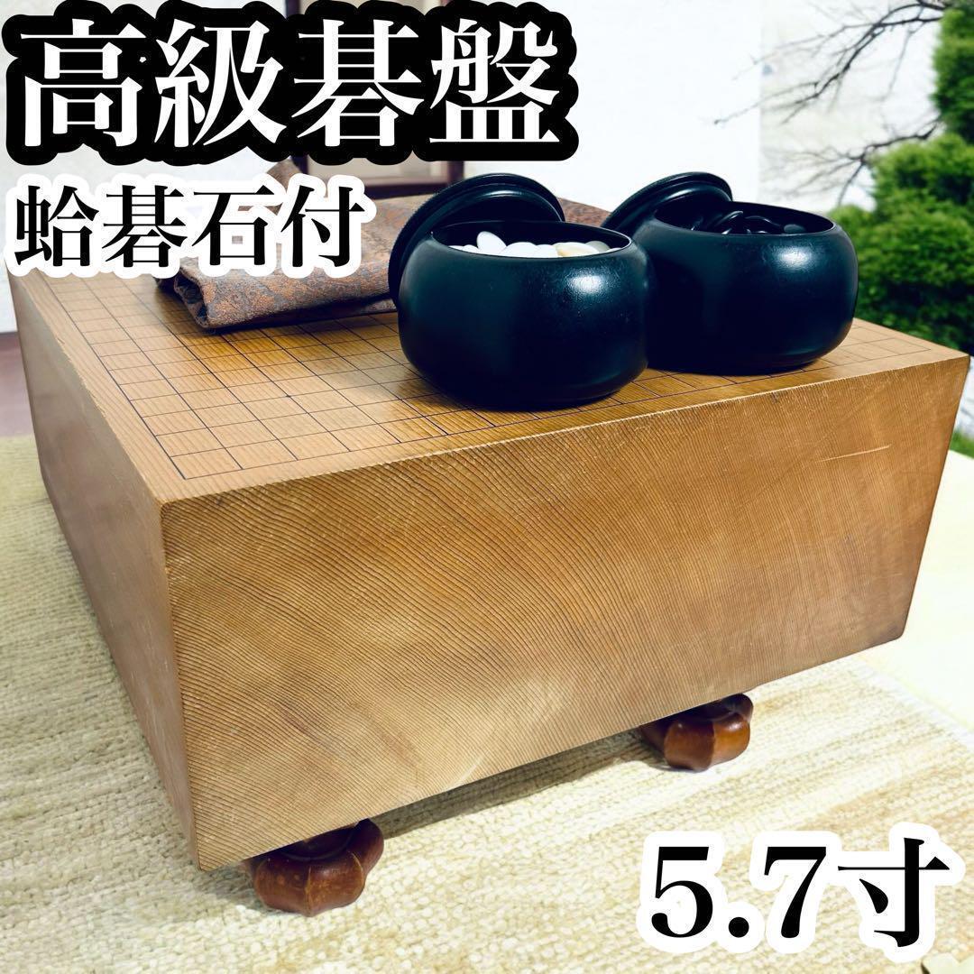2025年最新】Yahoo!オークション -碁盤 本榧の中古品・新品・未 2025年最新】Yahoo!オークション -碁盤 本榧の中古品・新品・未