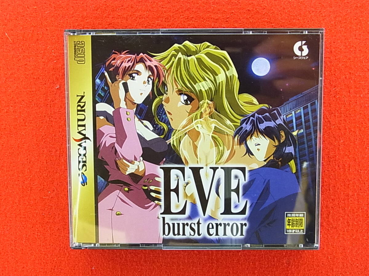 Yahoo!オークション -「eve burst error」(サターン) (セガ)の Yahoo!オークション -「eve burst error」(サターン) (セガ)の