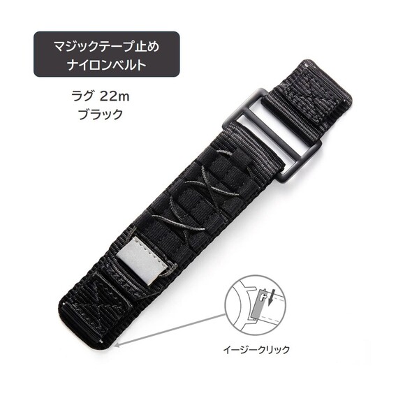 マジックテープ止めナイロンベルト ラグ22mm ブラック