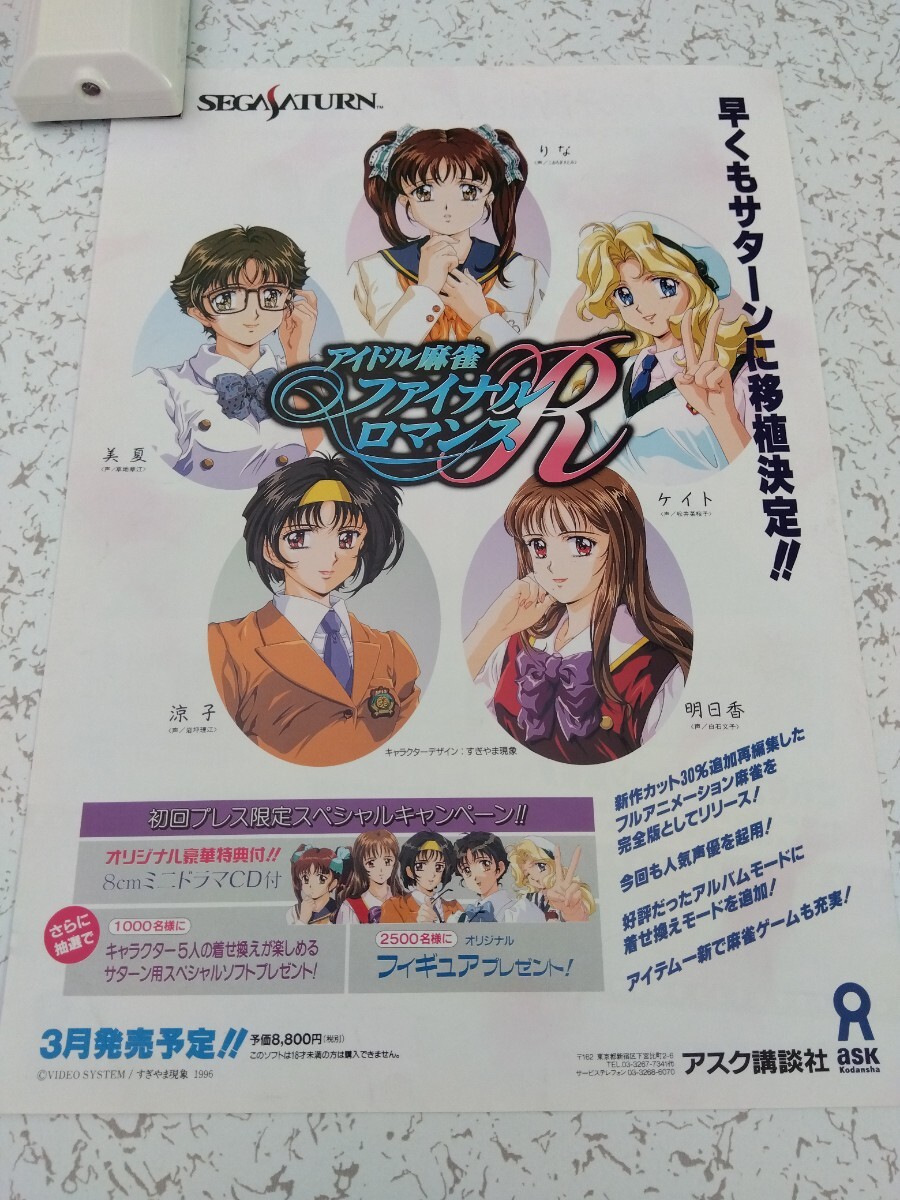 2025年最新】Yahoo!オークション -アイドル麻雀ファイナル 2025年最新】Yahoo!オークション -アイドル麻雀ファイナル