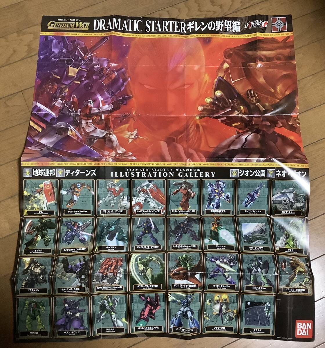 2025年最新】Yahoo!オークション -ガンダム カード 昭和の中古品 2025年最新】Yahoo!オークション -ガンダム カード 昭和の中古品
