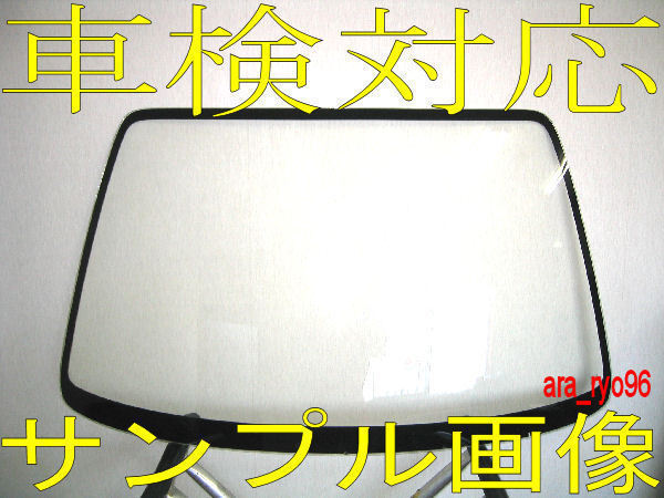 新品フロントガラス ムーヴ/ムーブコンテ L575/L585系 緑